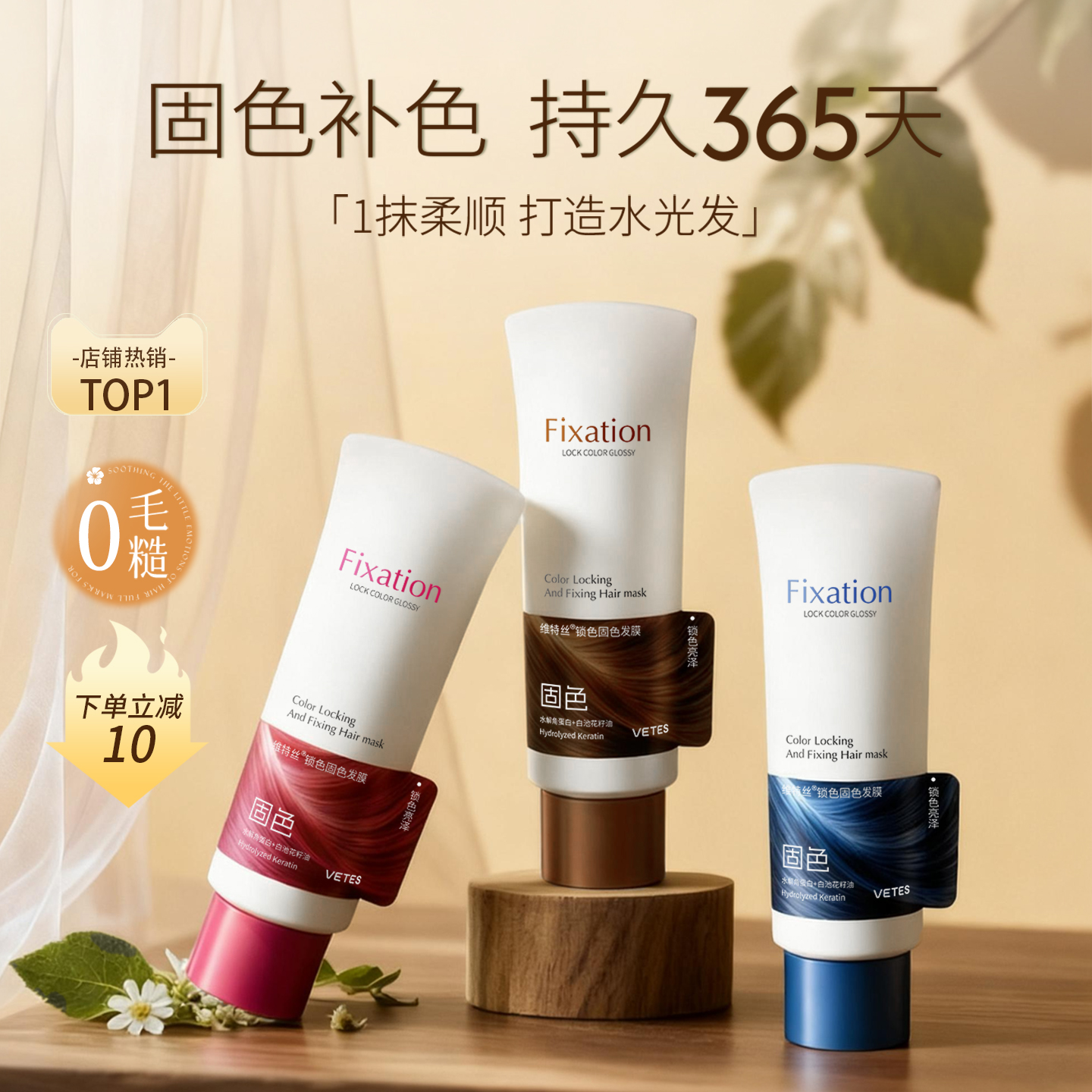 央ma力荐！固色发膜第1名
