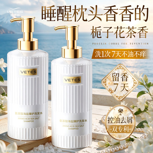 全网热销100万！控油去屑洗发水