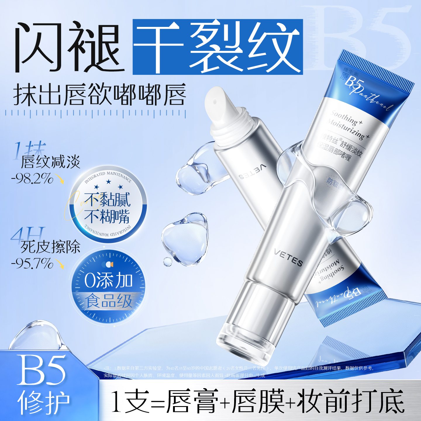 【胖商超断货王】明星同款唇精华