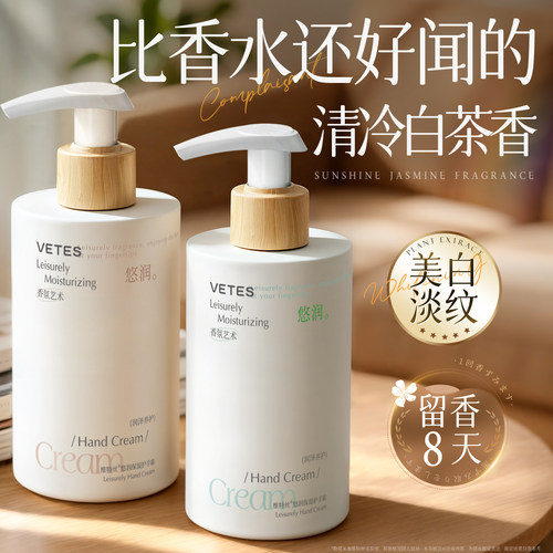 国货之光丨美白保湿淡纹护手霜