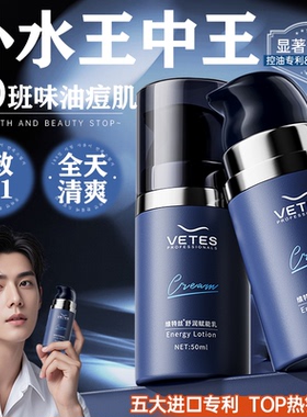 男士面霜秋冬季补水保湿霜乳液润肤擦脸护肤品脸部正品官方旗舰店