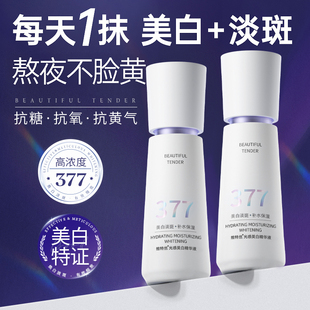 377美白精華液提亮去黃改善暗沉膚色煙酰胺VC淡斑抗糖抗氧化官方