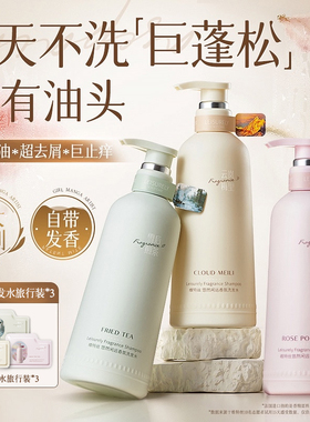 洗发水控油蓬松去屑止痒洗头膏露男女士氨基酸官方正品品牌旗舰店