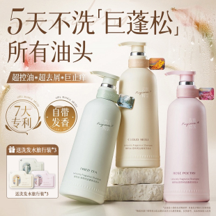 洗发水控油蓬松去屑止痒洗头膏露男女士氨基酸官方正品 品牌旗舰店