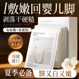 腳膜套去死皮角質老繭腳后跟干裂足膜嫩白保濕 滋潤一次性腳部護理