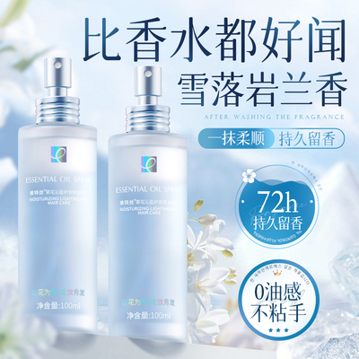 央ma力荐！护发精油热销第1名