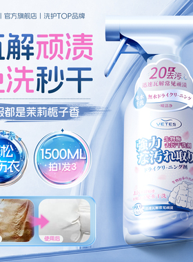 洗羽绒服清洗剂免水洗清洁神器干洗剂免洗专用白色去污家用洗涤液