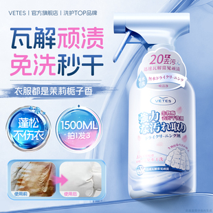 洗羽绒服清洗剂免水洗清洁神器干洗剂免洗专用白色去污家用洗涤液