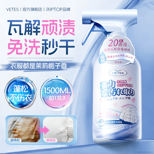 Sam爆卖丨免洗羽绒服清洗剂第1