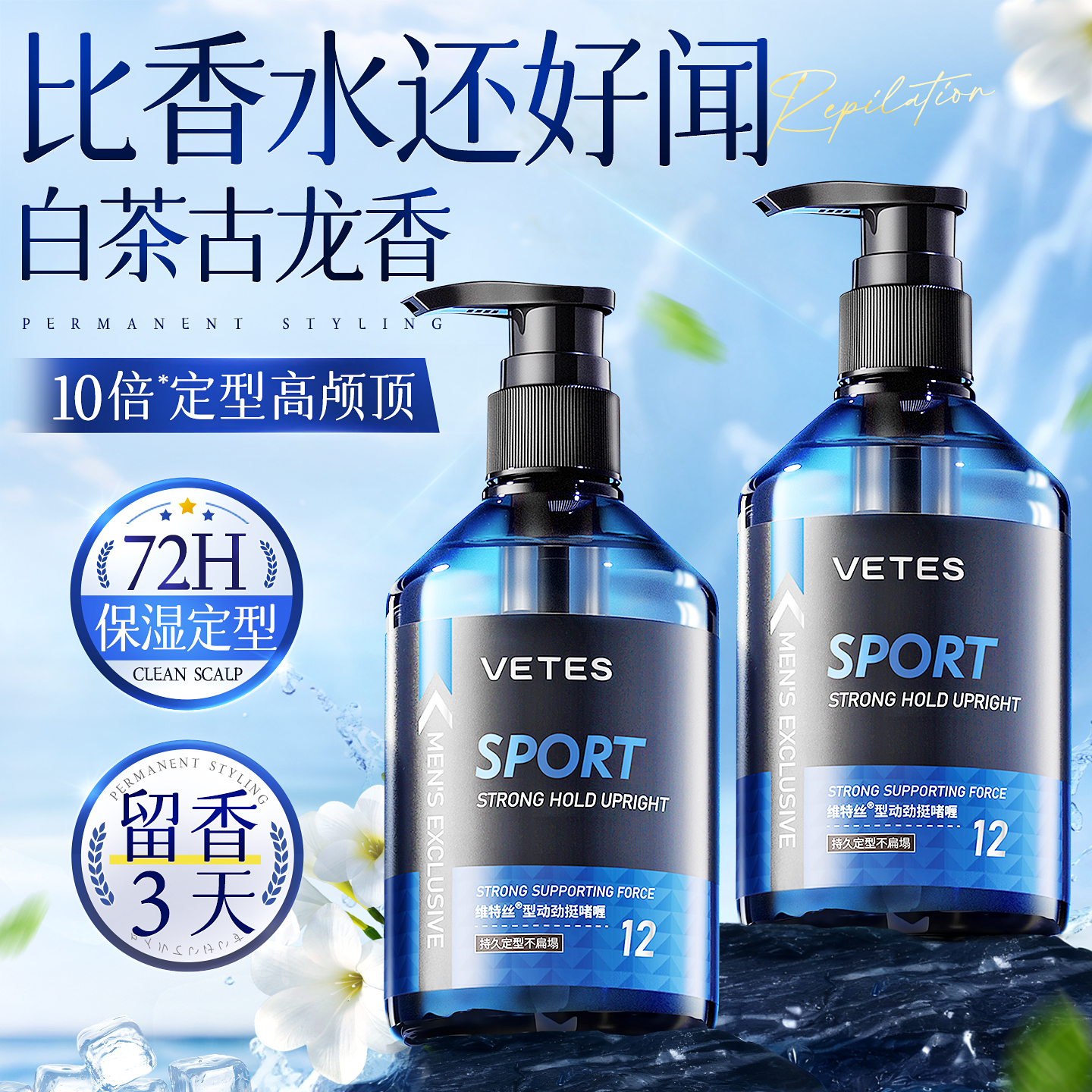 【线下沙龙同款】保湿啫喱膏NO.l