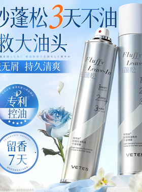 干发喷雾免洗发水头发去油控油蓬松神器男女士免洗头蓬蓬粉高颅顶