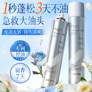 干发喷雾免洗发水头发去油控油蓬松神器男女士免洗头蓬蓬粉高颅顶