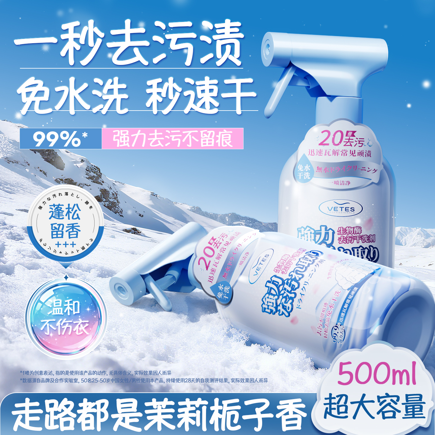 羽绒服清洗剂NO.I山姆爆卖100w+