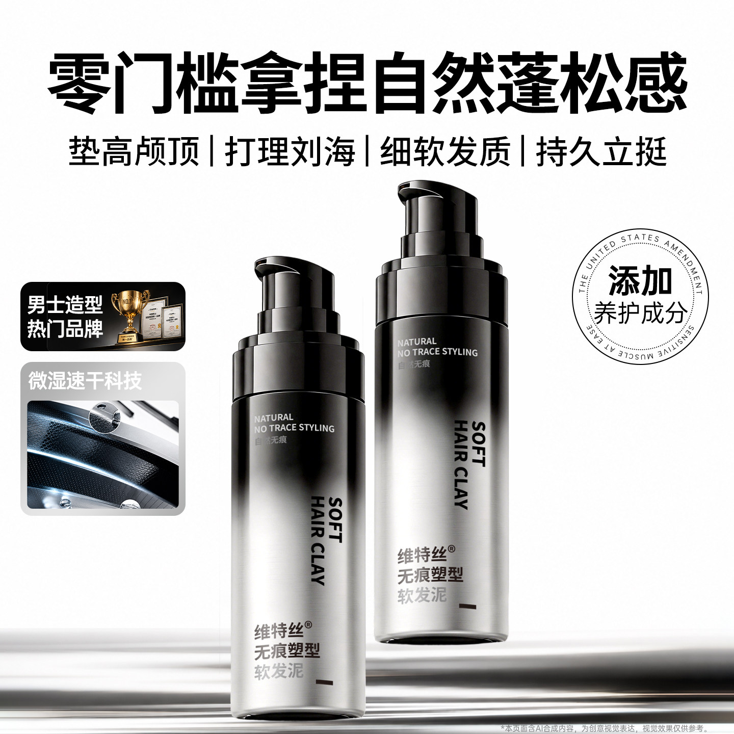 【全网热销100W+】无味定型喷雾