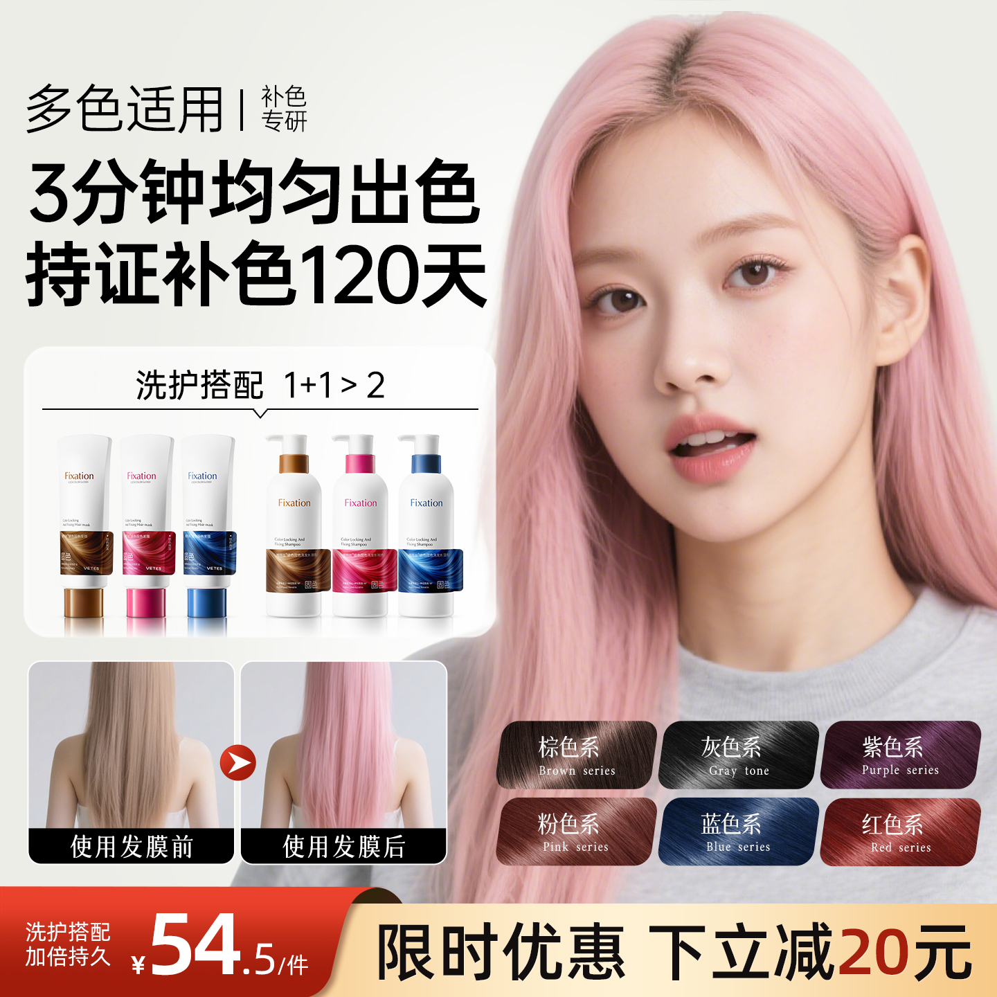 胖东莱热销100万丨补色护色发膜