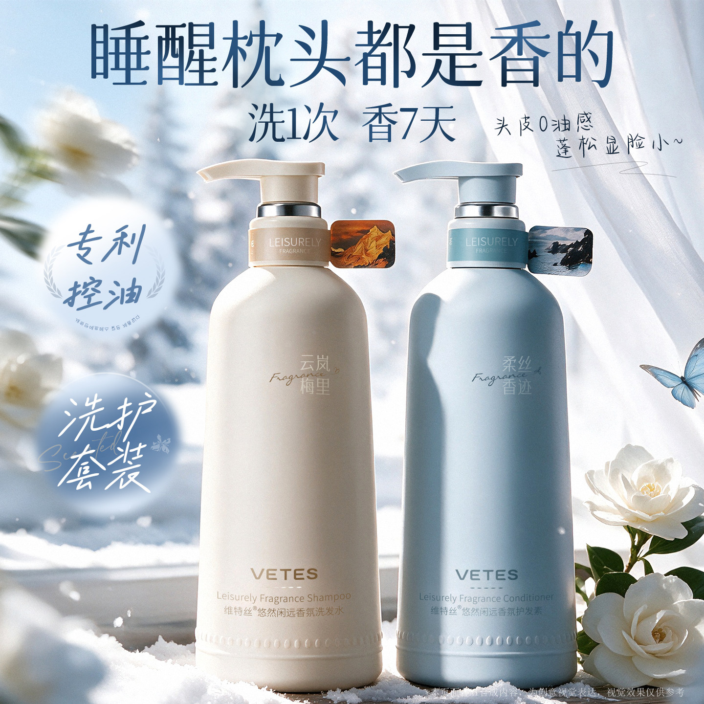 商超爆卖500w!洗发水套装第1名