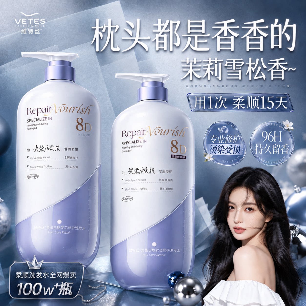 胖莱断货王|烫染受损修护洗发水