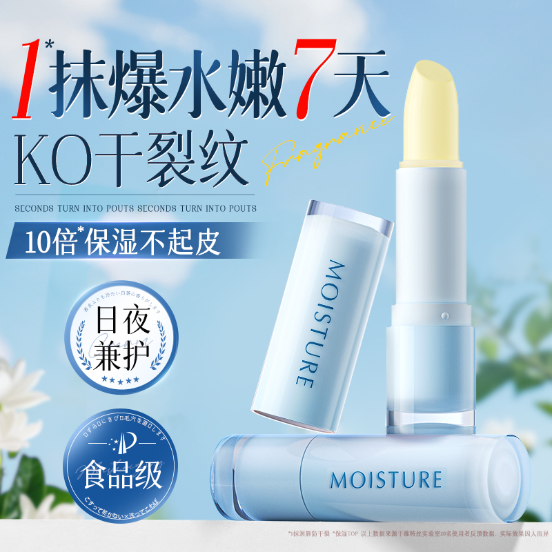 【央妈力荐】润唇膏保湿滋润TOP