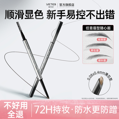 【胖商超同款】化妆师专用眉笔