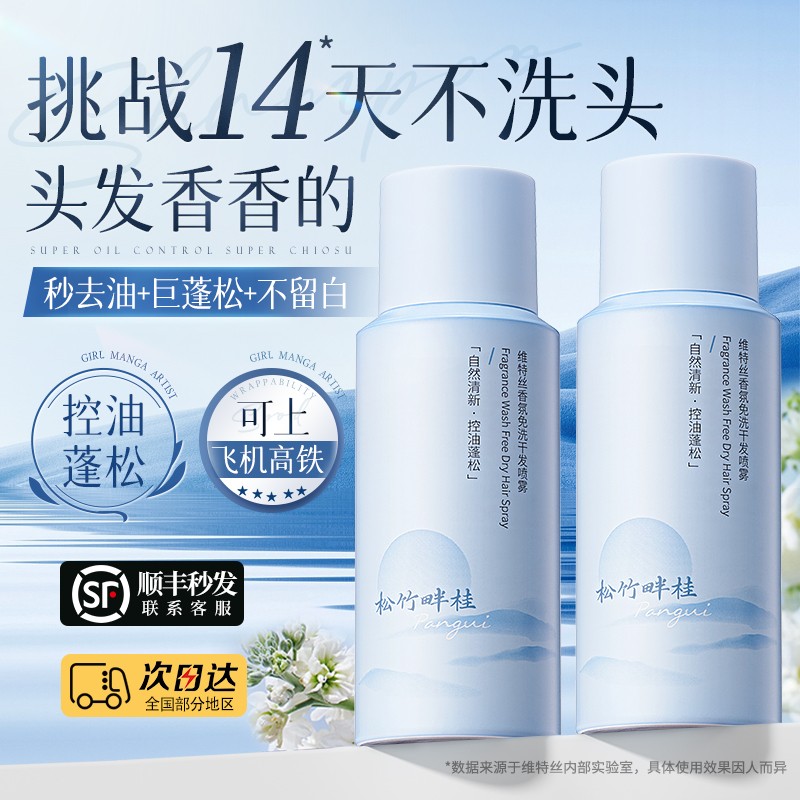干发喷雾第1名丨全网热销100万+