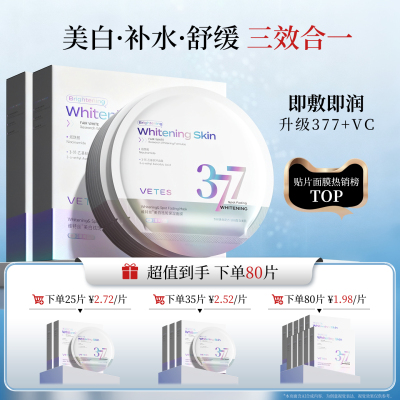 国妆特字丨面膜真美白！巨补水！