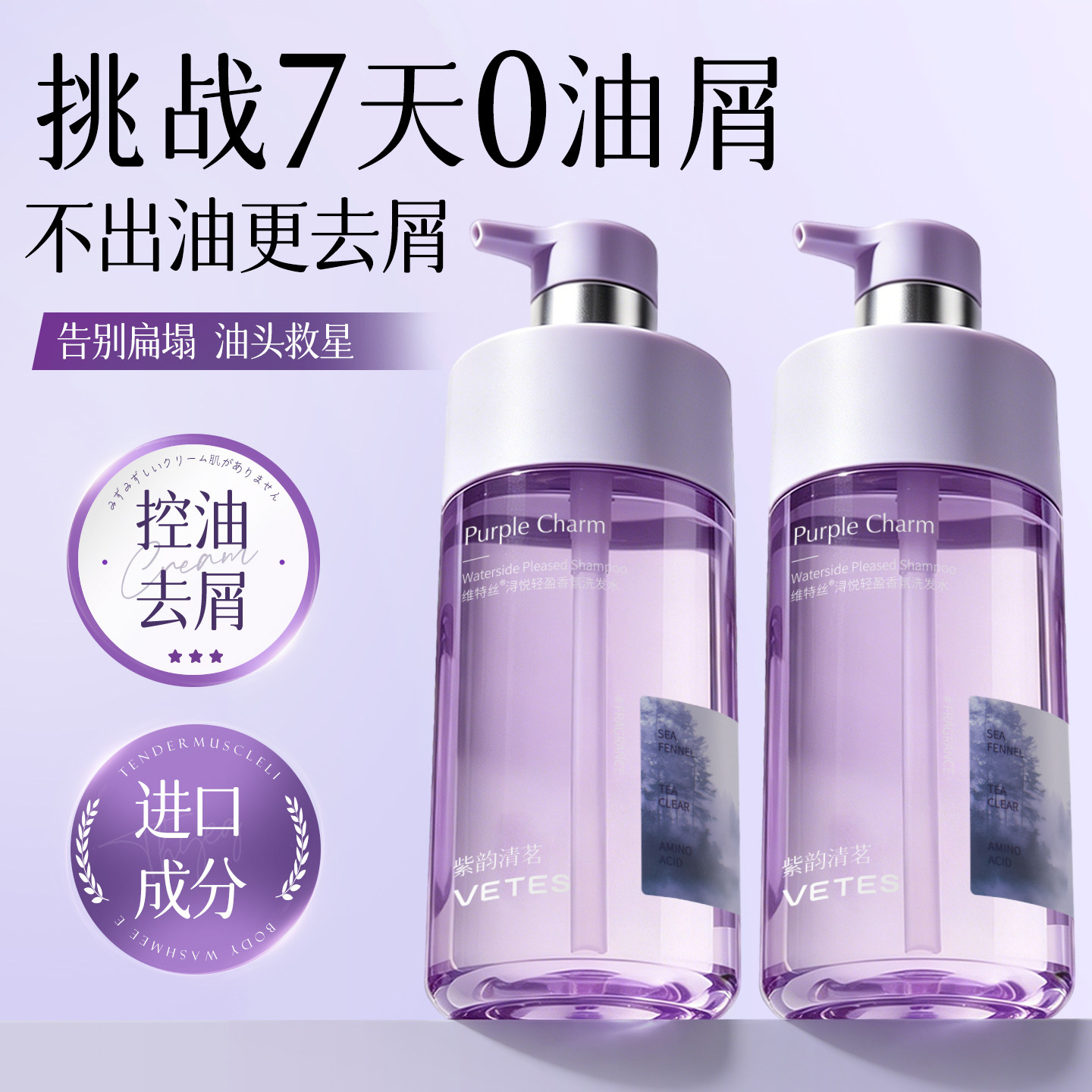 维特丝洗发水控油蓬松去屑止痒改善毛躁洗头膏露女士官方正品品牌