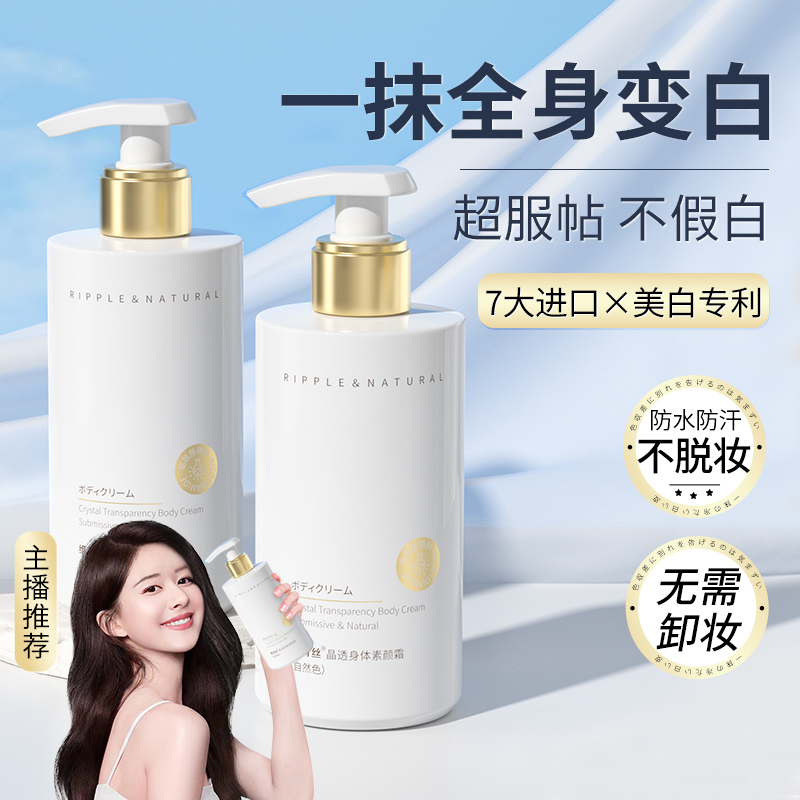 身体素颜霜脸部美白身体乳女全身美白保湿滋润懒人霜防晒裸妆神器