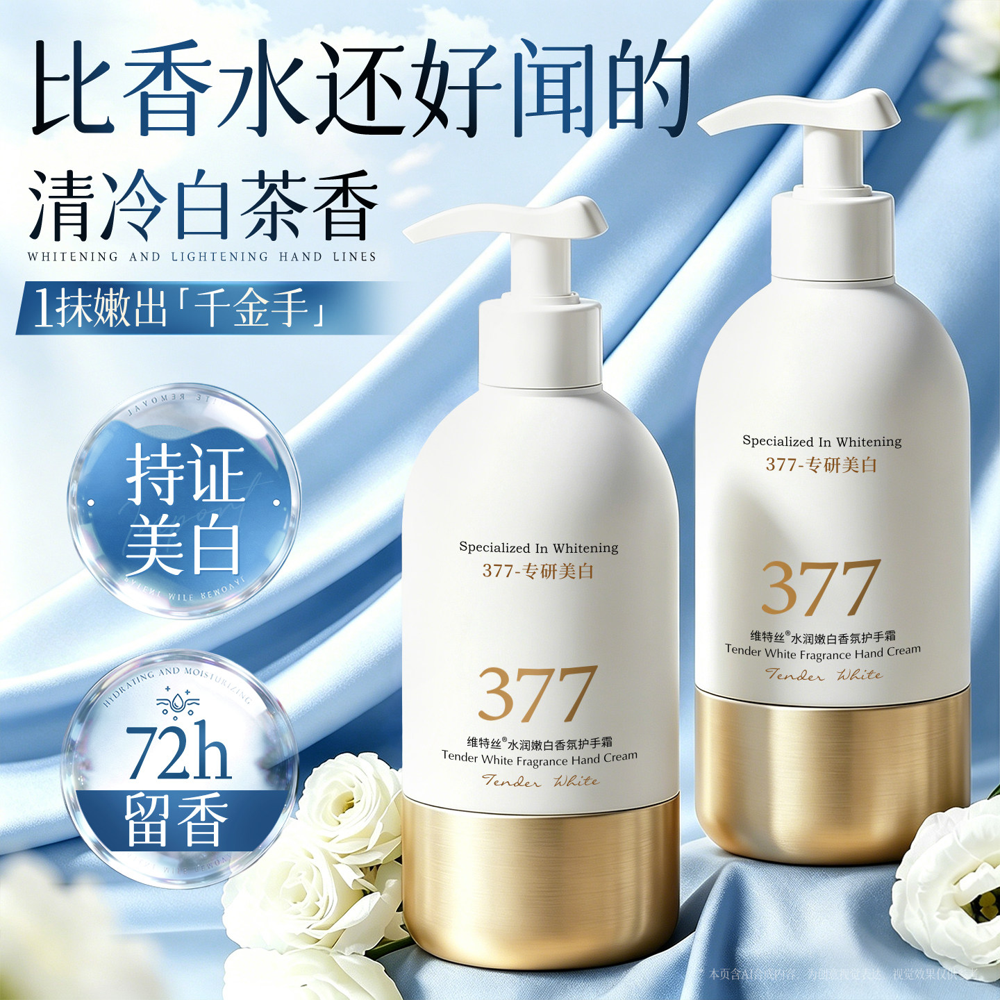 维特丝美白护手霜滋润保湿嫩白去手纹补水防干裂男女按压式大容量