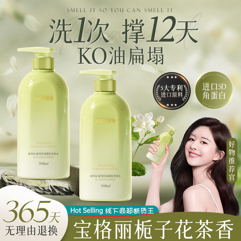 氨基酸洗发水控油蓬松官方正品牌去屑止痒洗头膏洗发露套装男女士