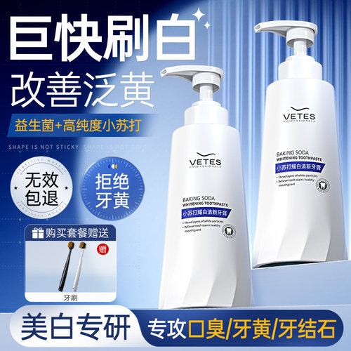 商超卖断货！速效亮白去黄牙膏