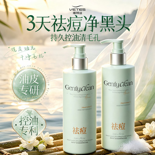 全网热销100w+丨控油祛痘去黑头