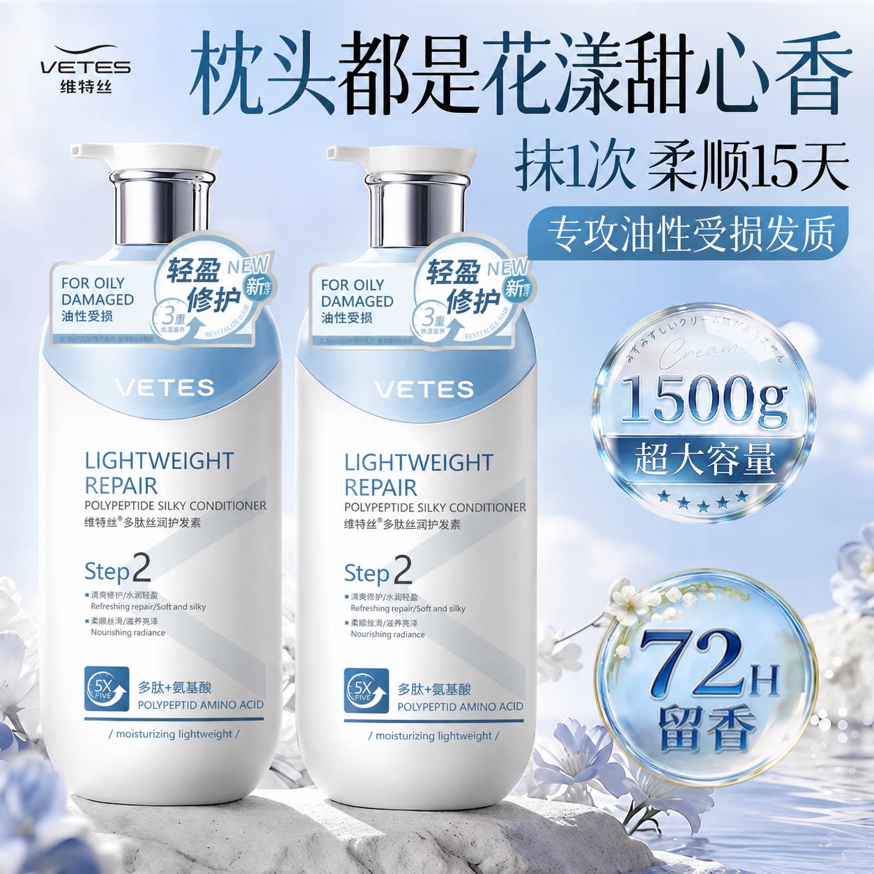 维特丝护发素女改善毛躁柔顺滑干枯官方正品牌发膜久留香控油蓬松