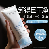 敏感肌专用 无患子卸妆膏眼唇脸清洁温和卸妆油乳水女官方正品