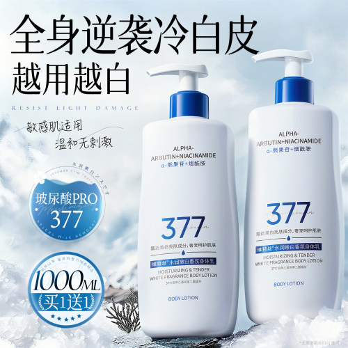 全网爆卖500w！身体乳热销第1名