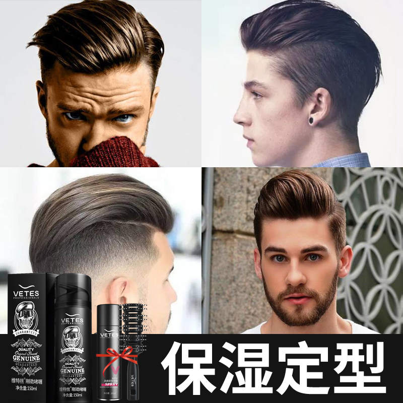 維特絲啫喱膏男士強力定型保濕發蠟油頭咖喱水背頭造型神器發膠女