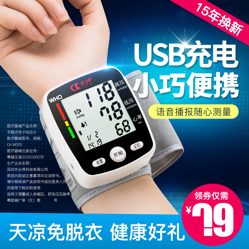 血压异常的危害及其防治