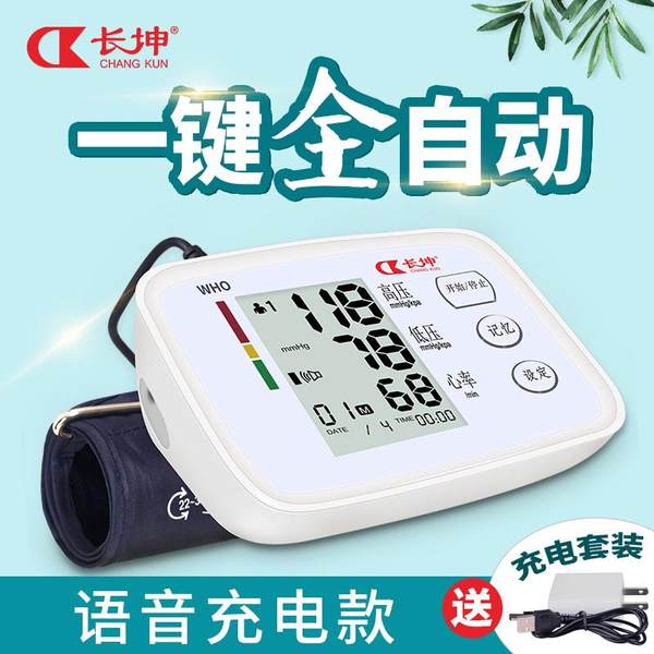 长坤 CK-A155 手腕式充电电子血压计 天猫优惠券折后¥49包邮史低(¥89-40) 长坤 CK-A155 手腕式充电电子血压计 天猫优惠券折后¥49包邮史低(¥89-40)