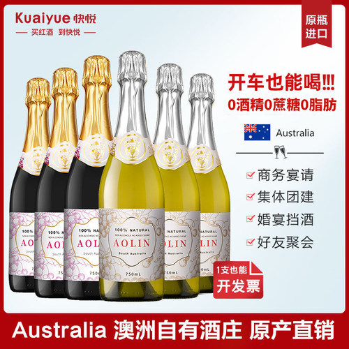 AOLIN澳林进口有/无酒精混合套装