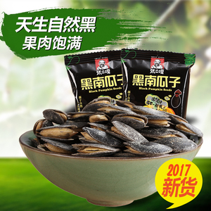 张二嘎开口黑金刚天然黑南瓜子500g 熟原味瓜籽炒货零食