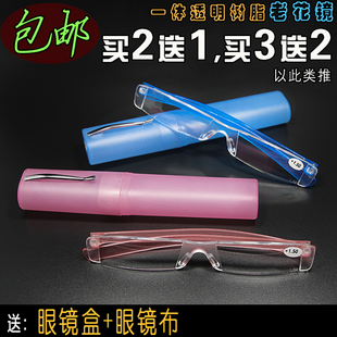 pc一体超轻老花镜男女买2送1副便携老人小巧时尚 树脂笔筒老花眼镜