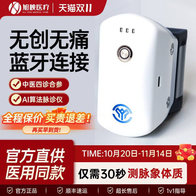 智能中医体检仪AI老中医检测仪中医保健