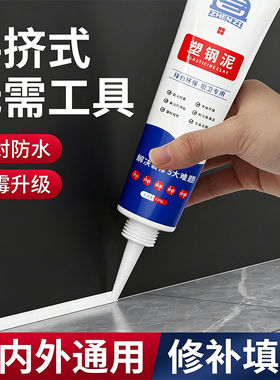 玻璃胶防水防霉厨卫封边