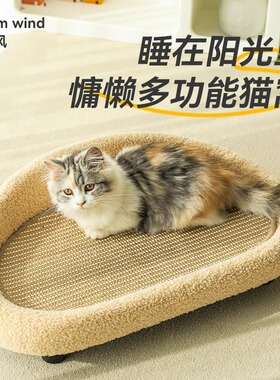 猫窝猫抓板沙发一体剑麻不掉屑猫咪磨爪睡觉大号小狗窝四季通用