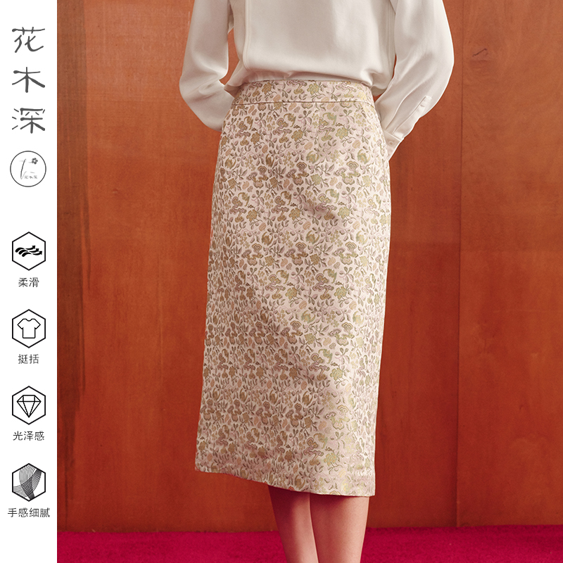 提花新中式半身裙女开叉国风半裙