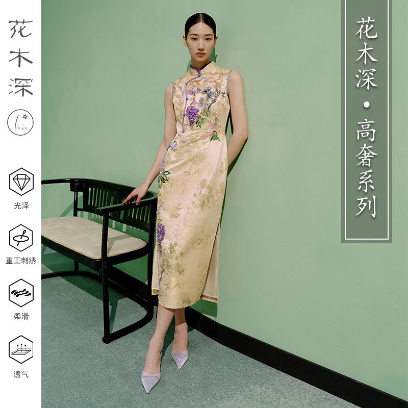 花木深手工珠绣立领旗袍礼服裙