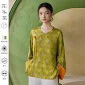 花木深新中式 盘扣桑蚕丝打底衫 唐装 上衣女提花轻国风改良茶服新款