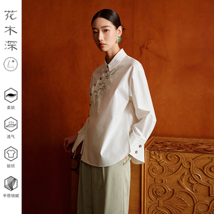 【明星同款】原创花木深竹叶刺绣衬衫女中式上衣翻领衬衣原稿独创