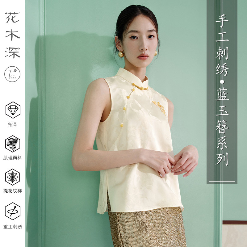【蓝玉簪系列】花木深白上衣女新款茶服手工苏绣女装提花立领衬衫