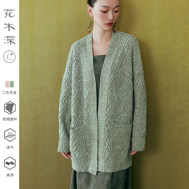 花木深新中式毛衣外套针织开衫