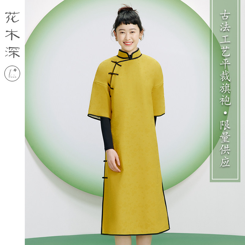 古法复刻平裁粉色旗袍长款中式立领裙子女民国风侧开叉中袖连衣裙